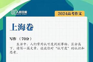 薪资专家：若禁赛少于20场追梦每场会被罚15万 超20场每场20万